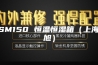 ASM150 恒温恒湿箱（上海双旭）