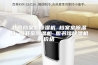 北京档案室除湿机 档案室除湿机 图书室除湿机 图书馆除湿机价格