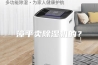 漳平卖除湿机的？