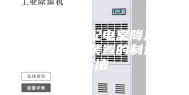 一种高压配电室降温除湿节能装置的制造方法