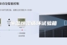 恒温恒湿循环试验箱
