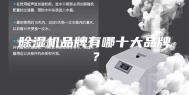 除湿机品牌有哪十大品牌？