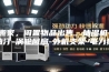 搬家，闲置物品出售。抽湿机-油汀-涡轮风扇-外机支架-电力猫