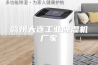 赣州大连工业除湿机厂家