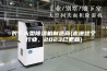 长春大型除湿机制造商(走进这个行业，2023已更新)