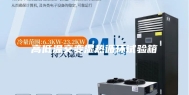 高低温交变湿热循环试验箱