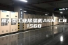 加大型工业除湿机ASM-C8156B