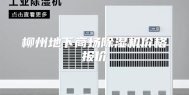 柳州地下商场除湿机价格报价