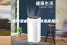 工业除湿机的温度和湿度是什么？
