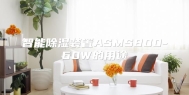 智能除湿装置ASMS800-60W的用途