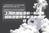 上海防爆除湿机一般故障检修及保养不除湿免费热线