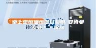 桌上型恒温恒湿试验箱-安诗曼专业＊＊仪器