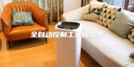 全自动控制工业除湿机