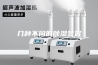 几种不同的除湿装置