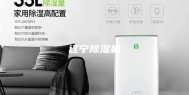 辽宁除湿机
