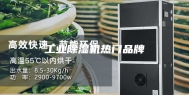 工业除湿机热门品牌
