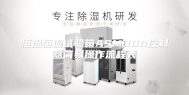 恒温恒湿试验箱ASM300控制器简易操作流程表