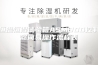 恒温恒湿试验箱ASM300控制器简易操作流程表