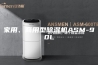 家用、商用型除湿机ASM-90L