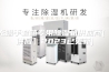 无锡手套箱专用除湿机供应商(【供应】2023已更新)