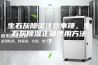 生石灰除湿注意事项，生石灰除湿正确使用方法？