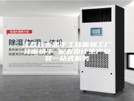 江西长乡思手工挂面加工厂挂面烘干 配套设计生产安装一站式服务