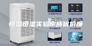 恒温恒湿实验室质优价廉