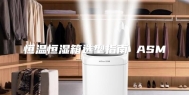 恒温恒湿箱选型指南 ASM
