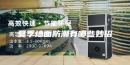 夏季墙面防潮有哪些妙招