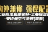 工业除湿机哪家好-工业除湿机-安诗曼空气处理(查看)