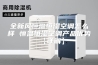 全新风恒温恒湿空调怎么样 恒温恒湿空调产品优势【详解】