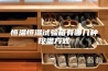 恒温恒湿试验箱有哪几种控温方式