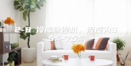 2-8℃冷库除湿机，湿度为35%-75%