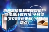南阳高质量转轮除湿机厂除湿量计算方法!今日资讯(2023已更新)(今日／热点)