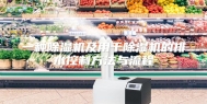 一种除湿机及用于除湿机的排水控制方法与流程