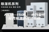 ASM--150L  小巧型可程式恒温恒湿试验箱