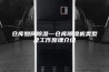仓库如何除湿—仓库除湿机类型及工作原理介绍