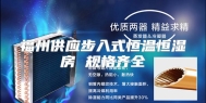 福州供应步入式恒温恒湿房 规格齐全