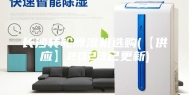 长沙转轮除湿机选购(【供应】2023已更新)