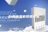 自贡除湿机现货供应