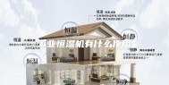 工业恒湿机有什么作用