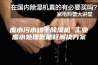 废水污水烘干除湿机 工业废水处理低能耗解决方案