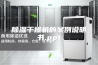除湿干燥机的案例说明书.ppt