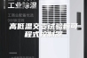 高低温交变试验箱可程式控制器