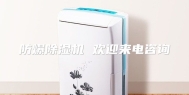 防爆除湿机 欢迎来电咨询