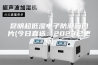 昆明超低湿电子防潮箱图片(今日直选：2023已更新)