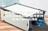 武汉新风系统-德普莱太除霾热交换新风机-极光系列-室内PM2.5净化