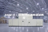 ASM-II／III系列恒温恒湿培养箱