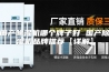 国产除湿机哪个牌子好 国产除湿机品牌推荐【详解】