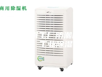 企业新闻黔东南工厂防潮除湿机，工业除湿机